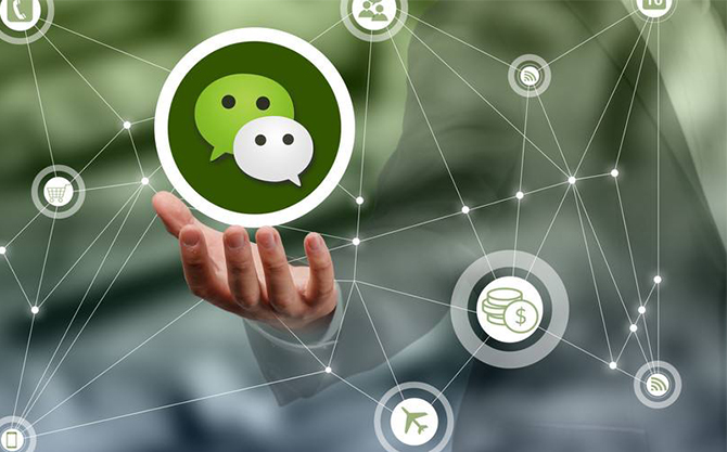 松北浅析微信开发可以为企业带来的几个作用