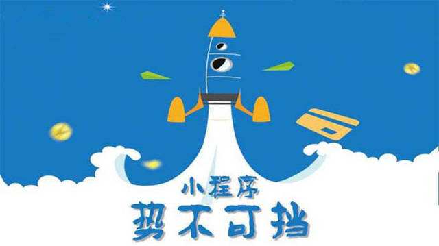 松北微信小程序开发如何助力传统零售商突破经营难题