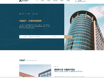 松北华盛地产，打造你的理想窝